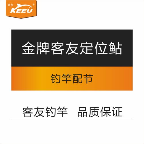 金牌客友定位鲇 客友鱼竿鱼杆钓竿钓杆配节
