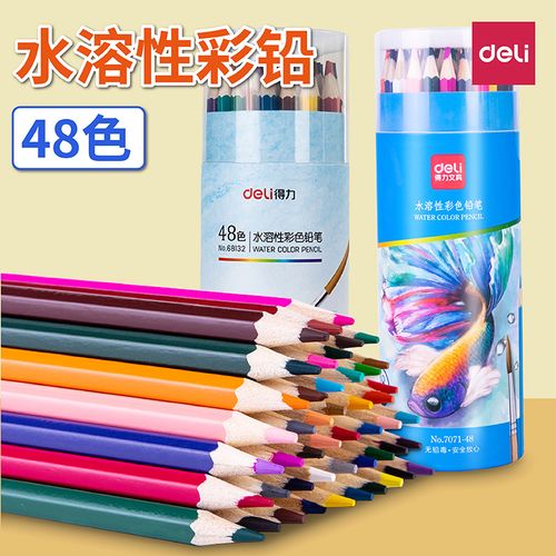 得力48色水溶性彩色铅笔绘画学生用专业手绘36色儿童小学生美术素描画