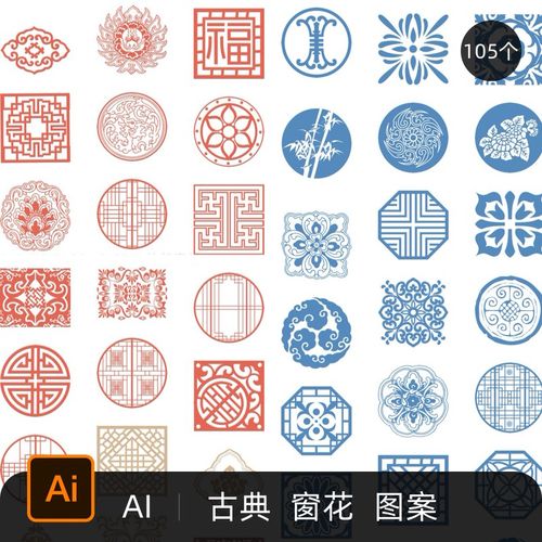 中国古典古风传统镂空窗花图案纹样设计雕刻eps矢量花纹素材s023