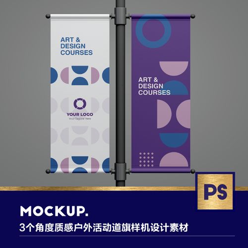 3个角度含画面超质感潮流质感户外活动活动道旗样机ps设计素材