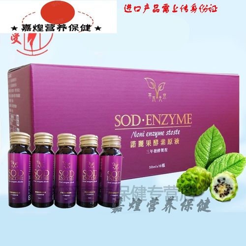 诺丽果酵素原液口服液夜间日本水果酵素果蔬台湾原装 酒红色 5瓶试用