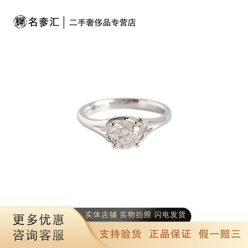 【二手99新】周大福 0.653克拉 au750白金 钻戒 钻石戒指 h vs 14.