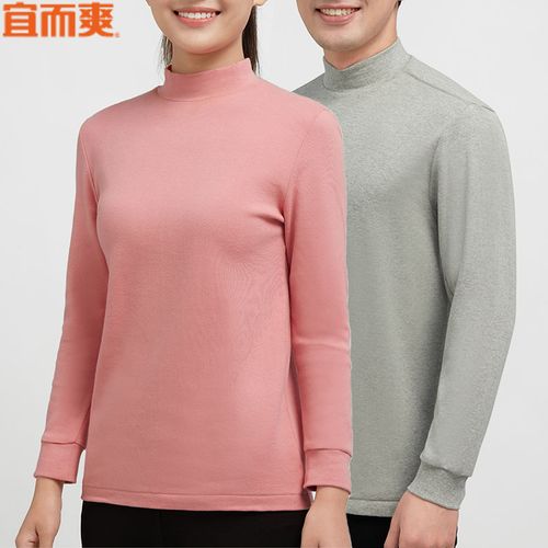 宜而爽纯棉半高领保暖内衣女士上衣中厚棉毛衫全棉秋裤套装秋衣男