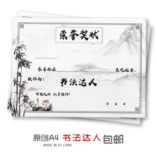 小小书法家书法达人书法培训班古风幼儿小学生奖状a4