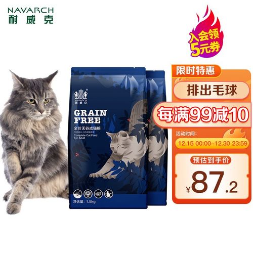 耐威克猫粮 成猫无谷猫粮3kg(1.5kg*2包) 全价天然粮 成猫无谷粮-3kg