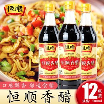 【镇江特产】恒顺醋香醋500ml瓶装食用醋炒菜凉拌调味醋饺子蘸酱年货