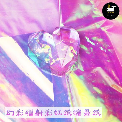 幻彩变色膜镭射星空纸diy水晶滴胶uv胶模具滴胶糖果纸镭射彩虹纸