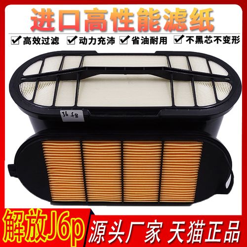 新款一汽解放j6p通用空气滤芯解放正品j6蜂窝空滤1109060-69s-c00