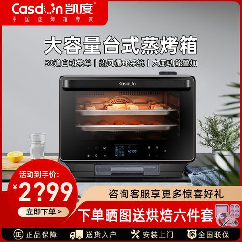 casdon/凯度 st40a-r8台式蒸烤一体机家用蒸箱家用蒸烤箱二合一
