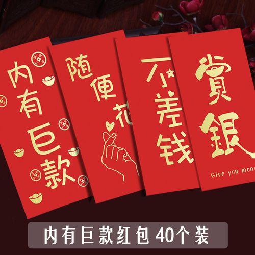 一个亿个性创意红包袋新年赏银恶搞红包高档烫金加厚硬质大利是封
