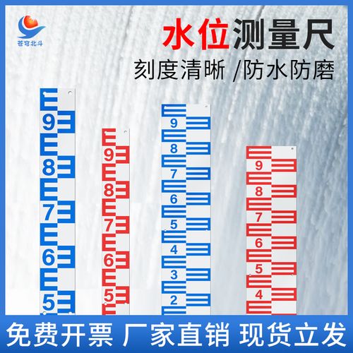水位尺水位标尺不锈钢水尺板铝合金水标尺水文标尺搪瓷观测测量尺