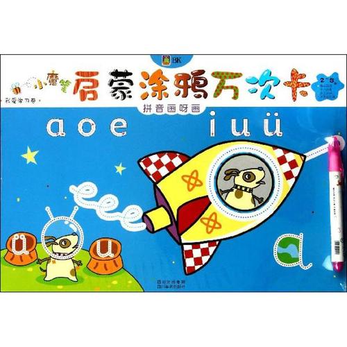拼音画呀画 博凯文化 编 作 书籍