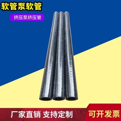 76工业软管泵橡胶软管挤压泵挤压管注浆机蠕动泵挤压胶管