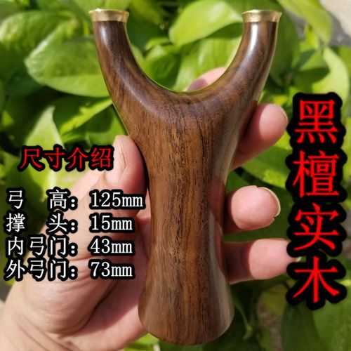 弹弓木制新款飞虎实木反曲弹弓木质弹弓铜头扁皮非不锈钢绑 铜头飞虎