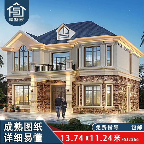 欧式二层别墅设计图纸新农村自建房设计图乡村屋外观效果图方案图册