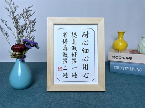 努力的意义 耐心细心用心激励文字摆件办公桌书桌面