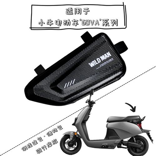 适用于小牛电动车gova系列改装g0 g1 g2 g3 c0 f0边包侧挂包防水