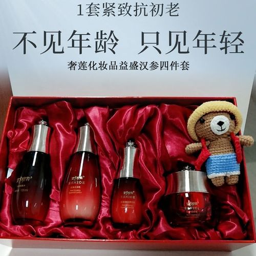 奢莲正品化妆品妮奥红参四件套水乳霜精华抗老抗衰紧致润