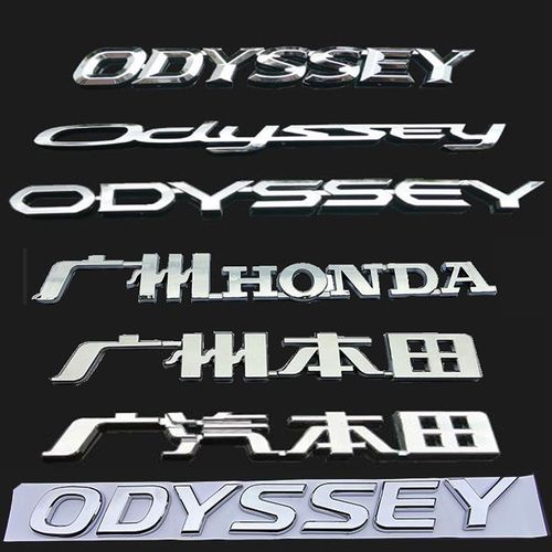 广汽本田新老款奥德赛英文车标odyssey标志后尾车贴改装标车标贴