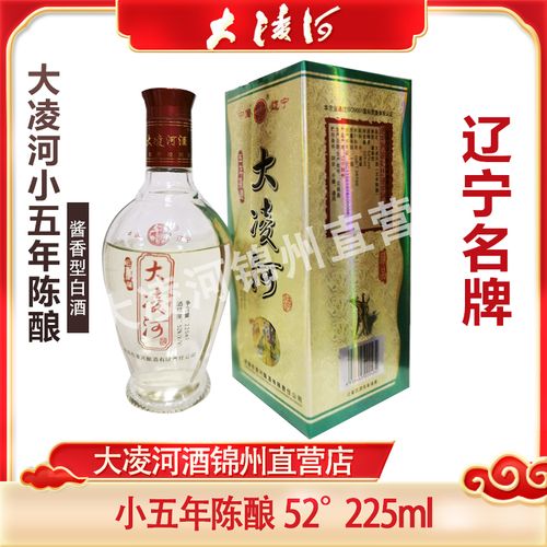 大凌河锦州特产 纯粮酒中国礼盒装小五年高度酒 52度酱香型送礼