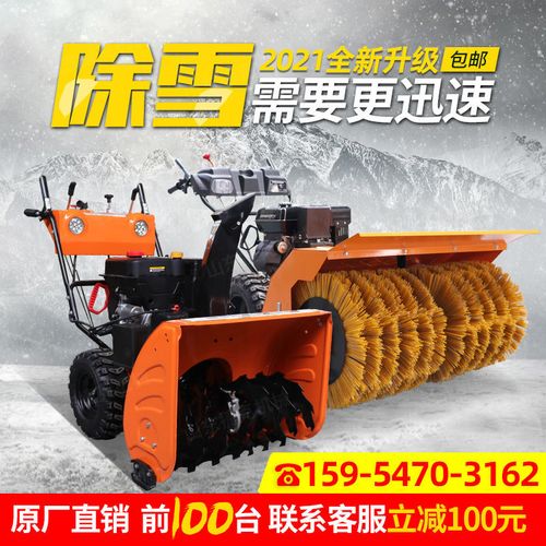 扫雪机小型滚刷扫雪车手推式物业清雪机多功能除雪机燃油抛雪机
