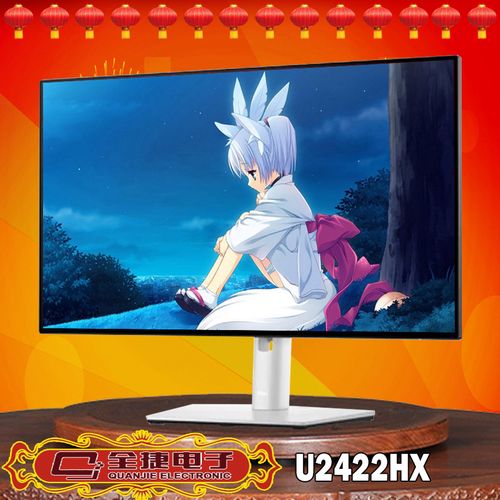 dell/戴尔 u2422hx 23.8(24)英寸 旋转升降ips屏液晶