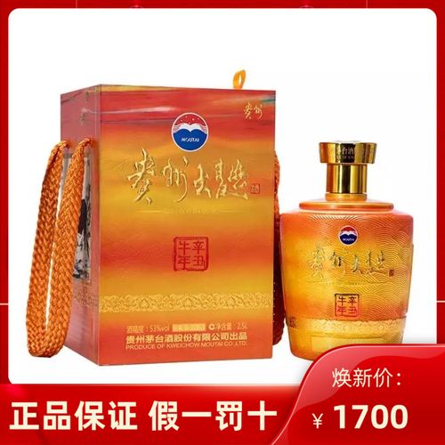 53度贵州大曲辛丑牛年酒2500ml单瓶装收藏纪念生肖酒