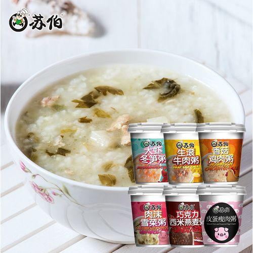 苏伯粥速食皮蛋瘦肉粥袋装香菇鸡肉牛肉方便即食粥早餐夜宵粥杯装【15