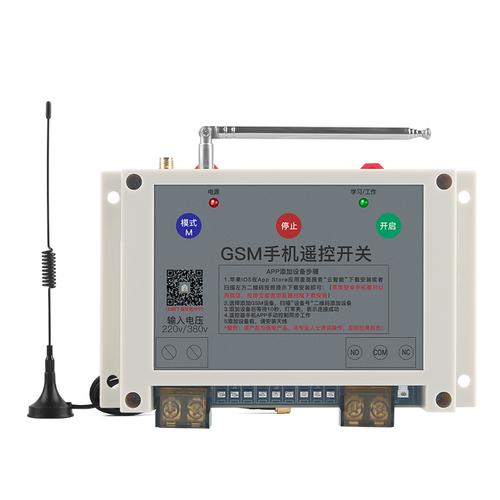 智能380v220伏手机遥控开关app远程控制无线电源模块水泵路灯