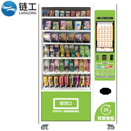 5显示屏常温饮料零食商用升降综合贩卖机