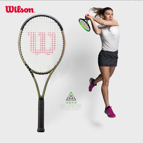 21新款wilson威尔胜网球拍blade v8极光拍男女全碳素威尔逊专业拍