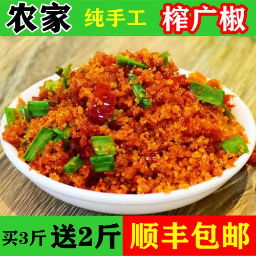 湖北荆州特产杂辣椒炸糊椒榨辣椒榨胡椒炸广椒开胃下饭菜500g包邮