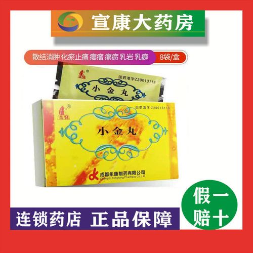 6g*8袋/盒 散结消肿 化瘀止痛 瘿瘤瘰疬乳岩乳癖 骨关节肿大 肿硬作痛