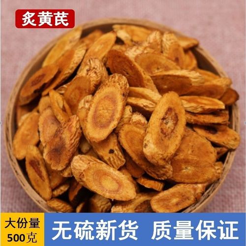 炙黄芪蜜灸黄芪500克 野生黄芪北芪特级制黄芪炒白术防风粉