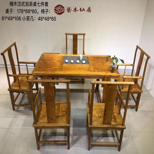 金丝楠木大叶楠汉式茶桌七件套红木家具摆件明清古典工艺家具摆件