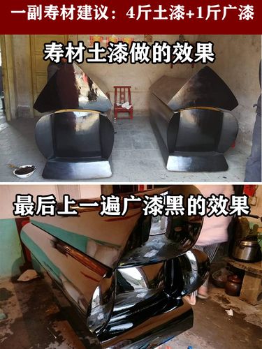 大棺材寿木寿材专用农村木漆土漆纯正黑色国漆天然漆