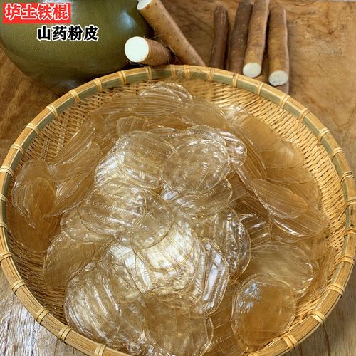 伟博河南特产纯红薯粉皮铁棍山粉皮迷你小圆粉皮地瓜凉皮火锅批发 山