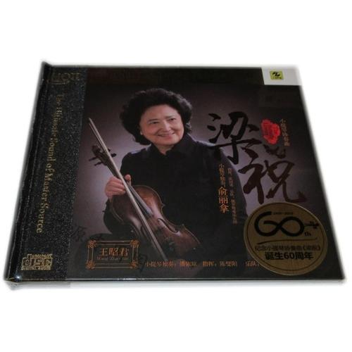 俞丽拿 梁祝60周年纪念版hqiicd王昭君小提琴协奏曲音乐