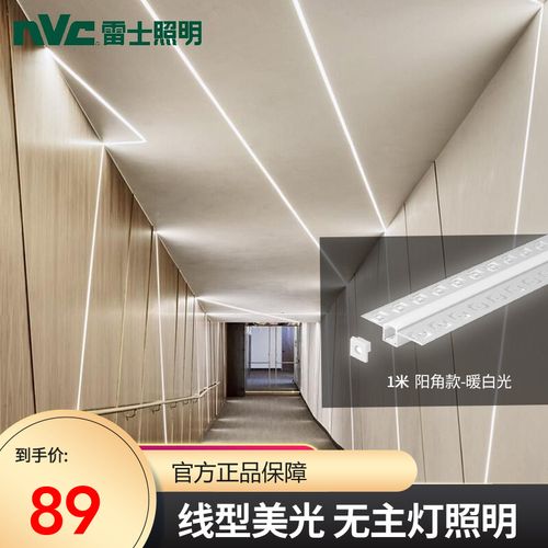 雷士照明led线条灯线性灯 嵌入式暗装线型灯 槽线形灯 无主灯照明灯带