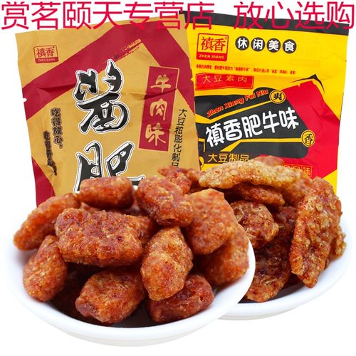 禛香香菇酱香肥牛 大豆素肉豆制品 怀旧豆干小零食休闲食品 肥牛30包