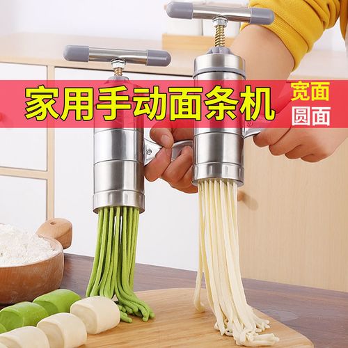 面条机家用压面机手摇挤面条神器手动饸烙面机小型做面条机器家用
