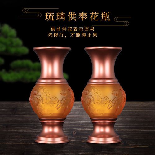 琉璃花瓶 佛前供佛花 插花净水瓶浮雕莲花观音竹供具浮雕屏瓶一对