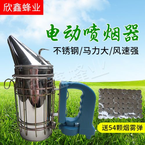 养蜂用具喷烟器 蜂具不锈钢喷烟器 电动喷烟器 包邮
