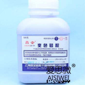 变色硅胶 蓝色干燥剂电子耳蜗相机吸潮500g上海昌药试剂沪试 上海昌全