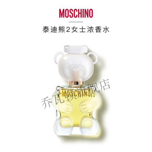 moschino梦仙奴莫斯奇诺小熊泰迪熊toy2男士女士香水清新情侣款 女士