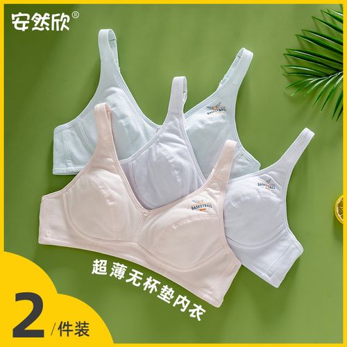 少女内衣发育期学生高中16岁初中生背心小学生女童纯棉青春期文胸