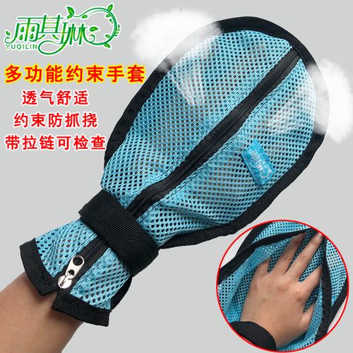 卧床防拔管约束手套老人防抓手腕病人固定约束带护理防抓板带绑绳