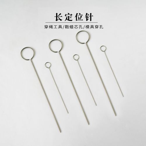 小艾蜡烛课同款 定位针香薰蜡烛diy工具大小号订位针尖头戳蜡芯孔