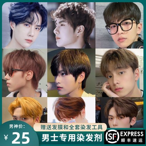 男士专用染发剂2021流行色显白纯植物自己在家染发膏奶茶灰黑茶色
