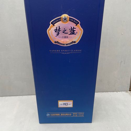洋河梦之蓝m3水晶版空盒摆件 商场酒柜摆件(瓶内无酒)